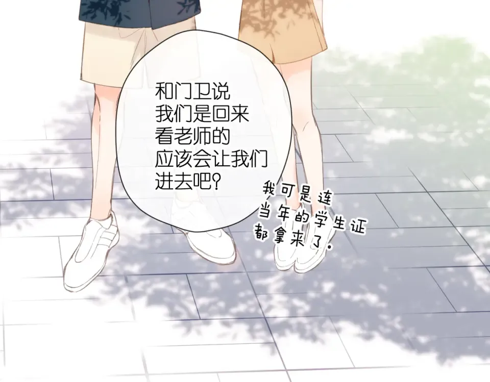 完结篇 安稳 第177页