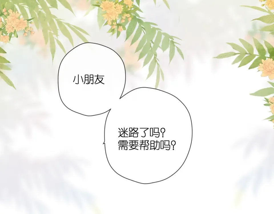 完结篇 安稳 第179页