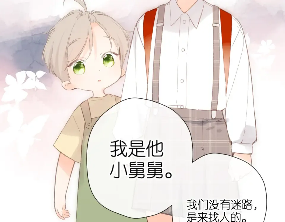 完结篇 安稳 第183页