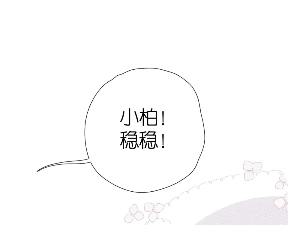 完结篇 安稳 第185页
