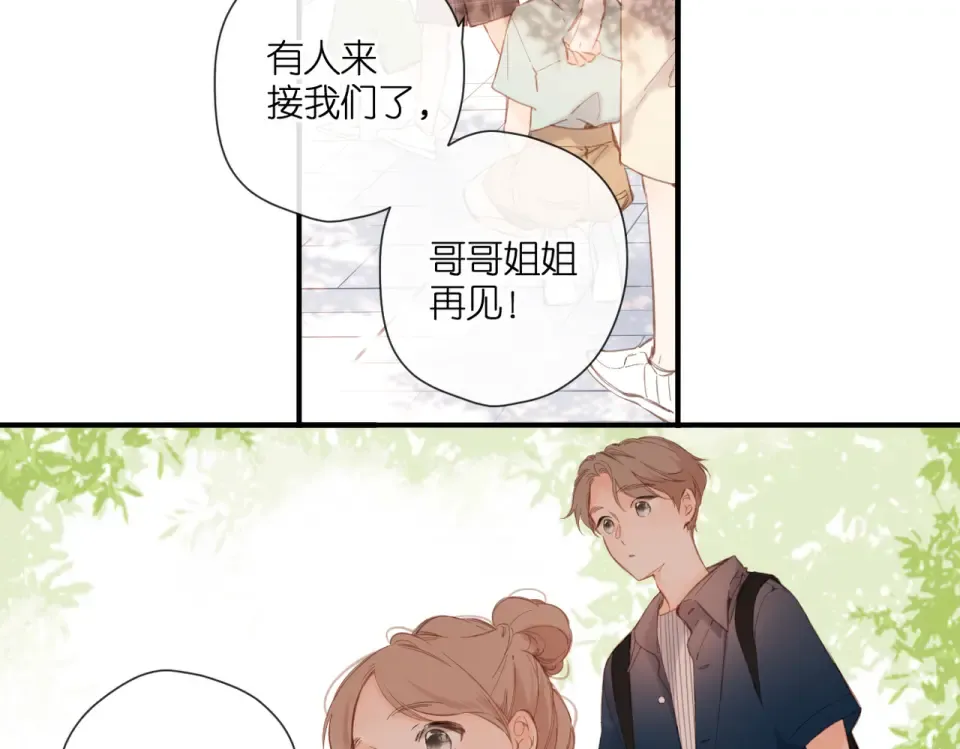 完结篇 安稳 第188页