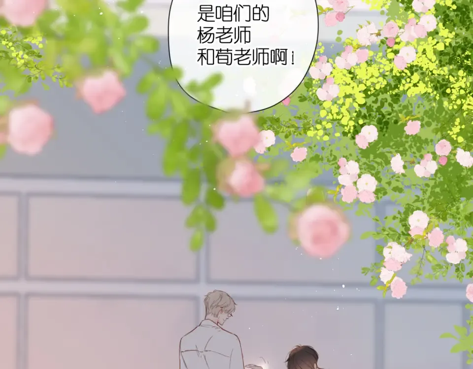 完结篇 安稳 第190页