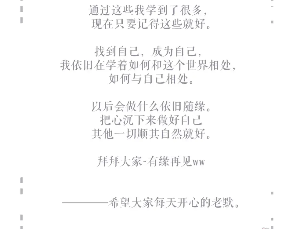 完结篇 安稳 第198页