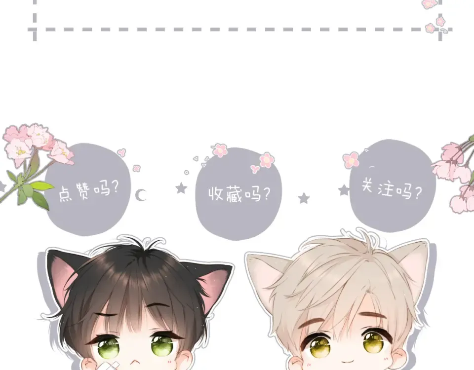 完结篇 安稳 第199页