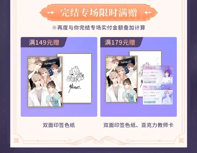 完结篇 安稳 第203页