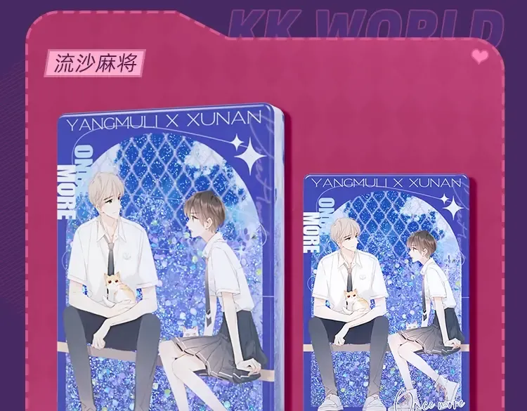 完结篇 安稳 第207页