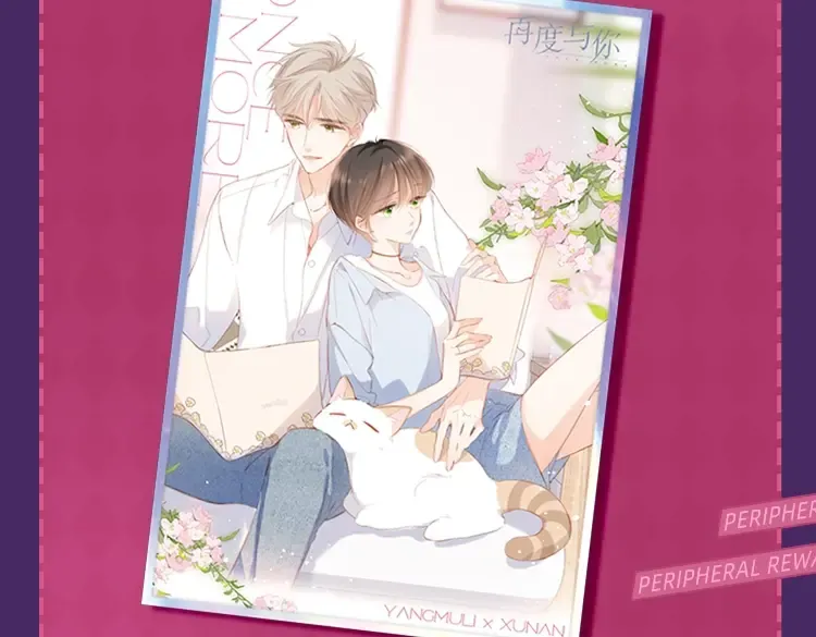 完结篇 安稳 第210页