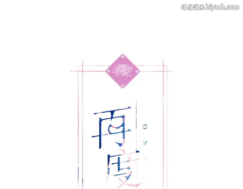 番外 在一起吧 第1页