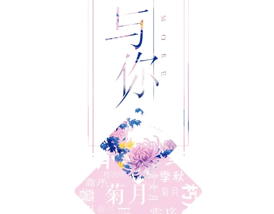 番外 在一起吧 第2页
