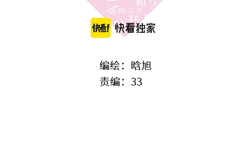 番外 在一起吧 第3页