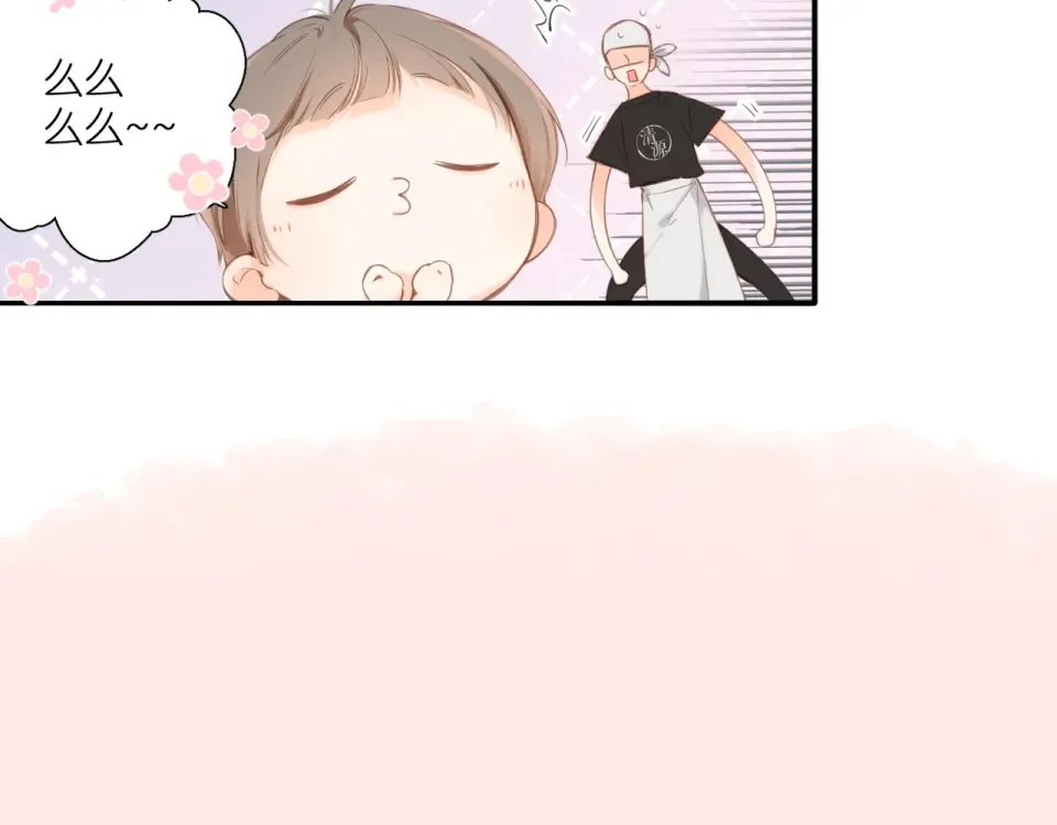 番外 在一起吧 第17页