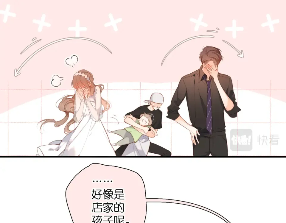 番外 在一起吧 第18页
