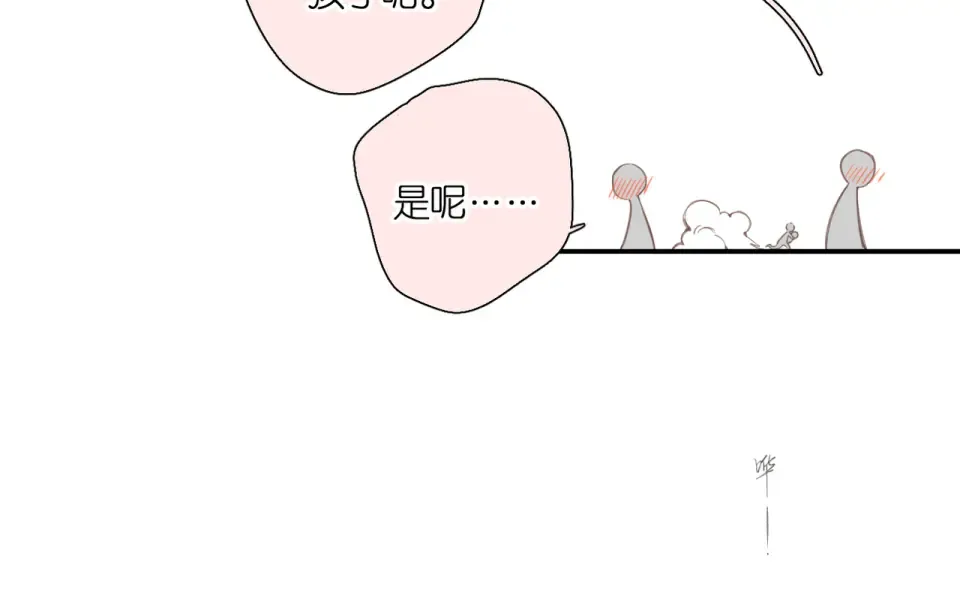 番外 在一起吧 第19页