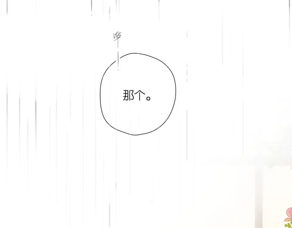 番外 在一起吧 第22页