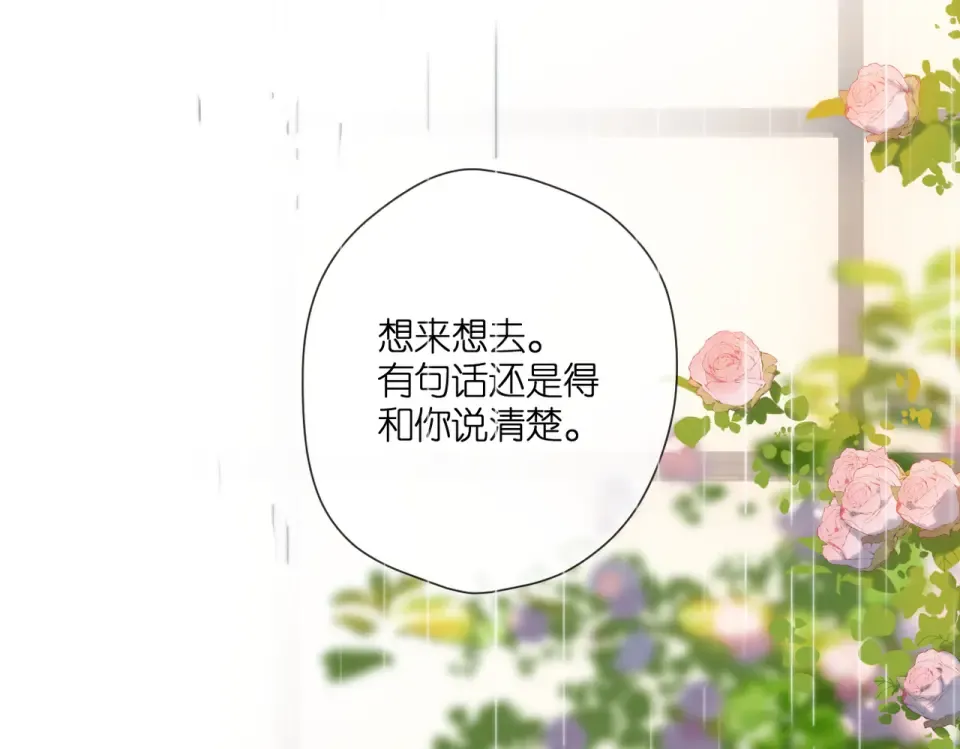 番外 在一起吧 第23页