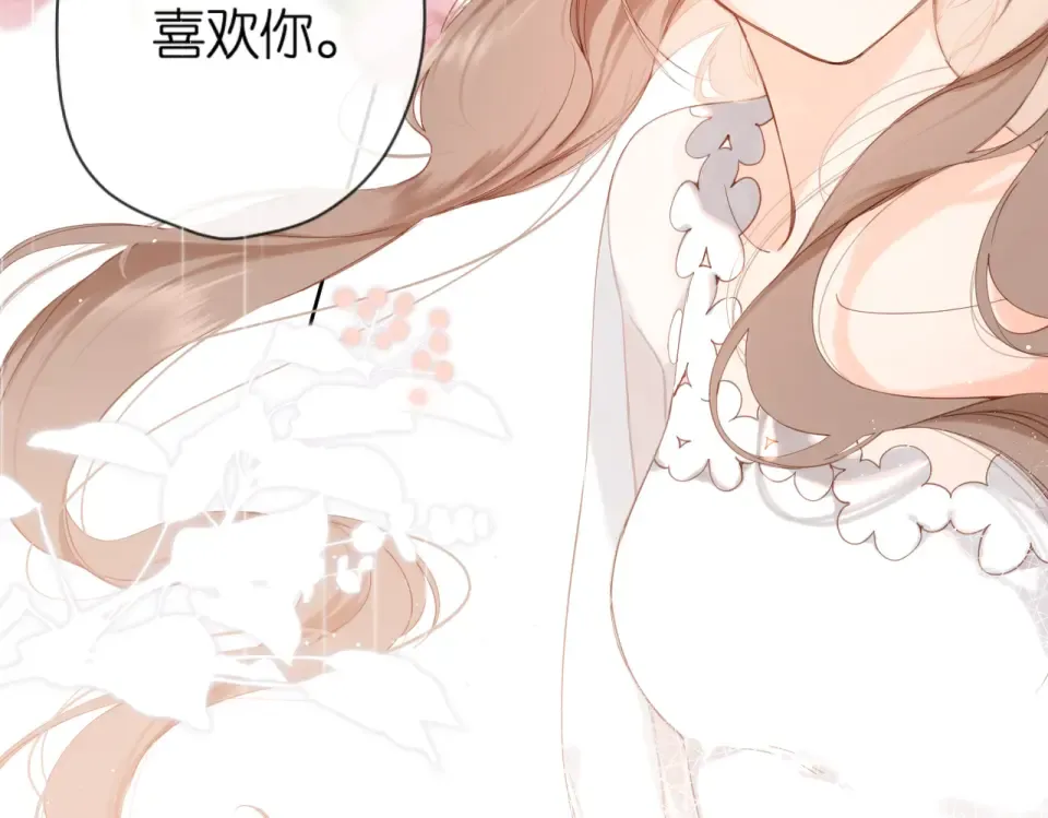 番外 在一起吧 第27页