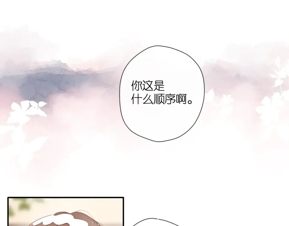 番外 在一起吧 第29页