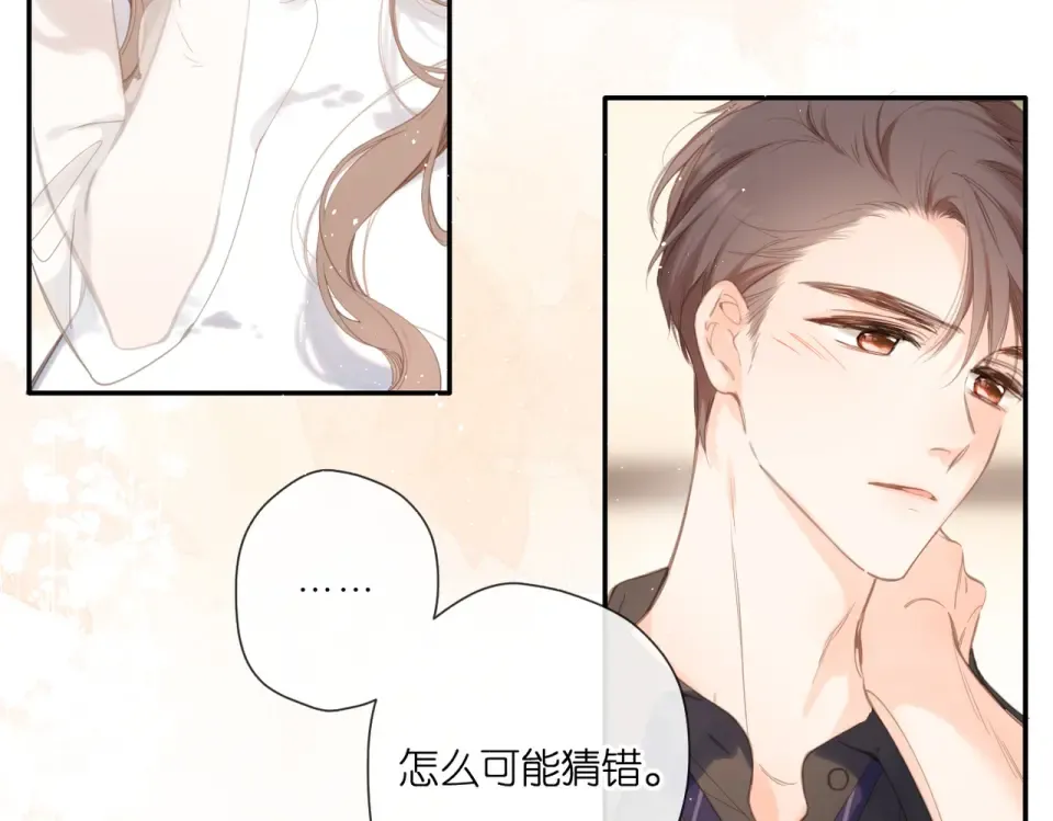 番外 在一起吧 第31页