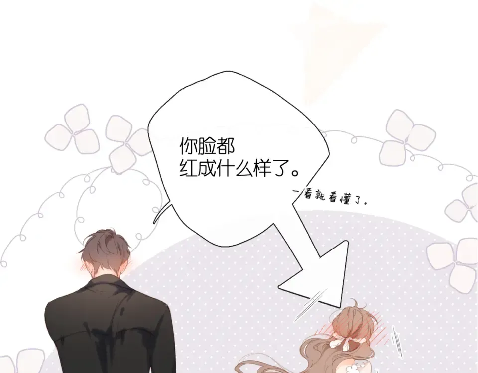番外 在一起吧 第33页