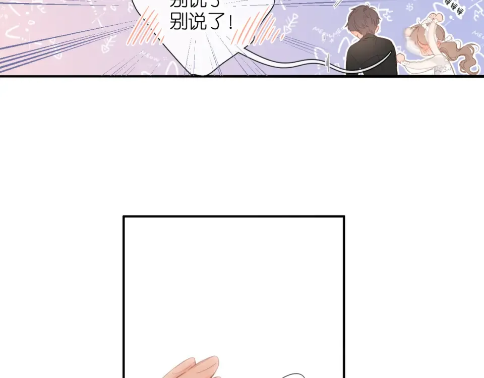 番外 在一起吧 第35页