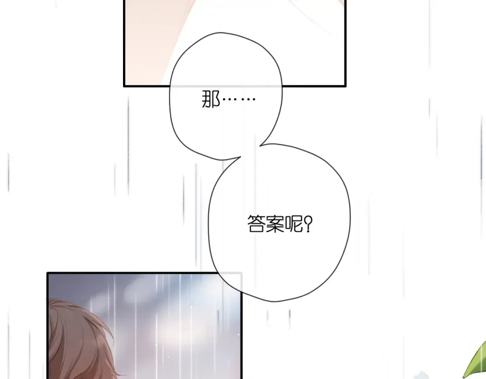 番外 在一起吧 第37页
