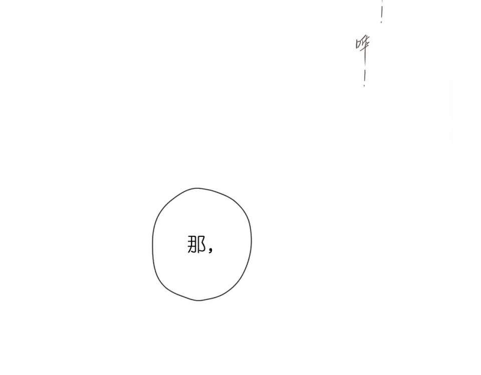 番外 在一起吧 第41页