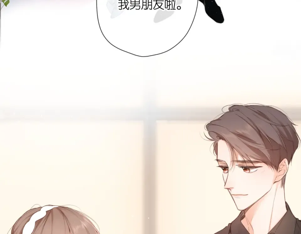 番外 在一起吧 第47页