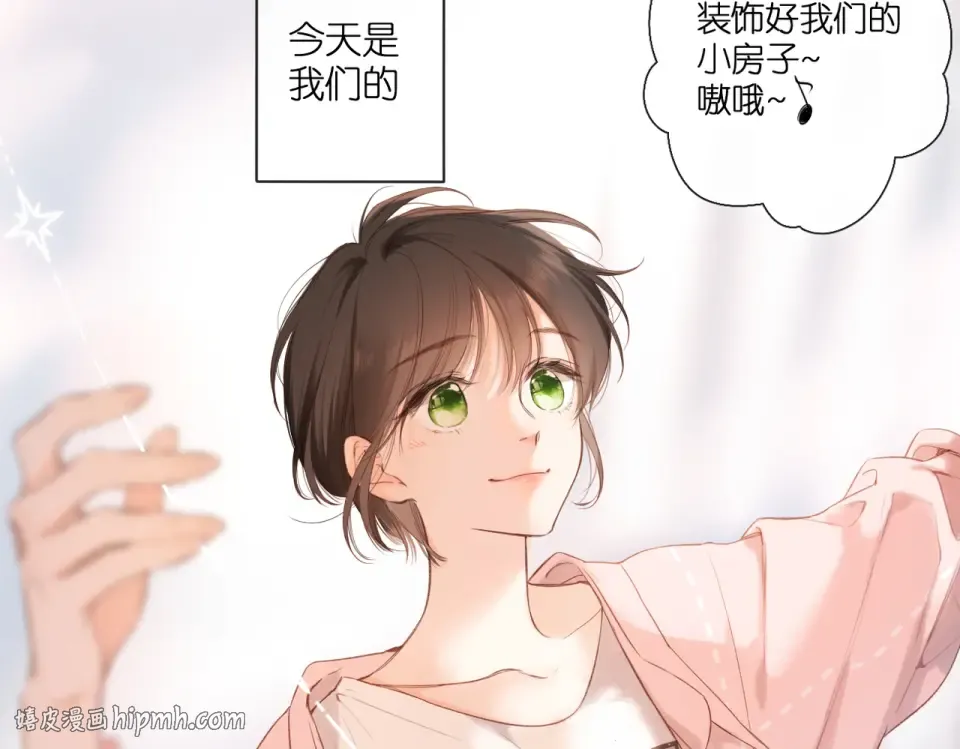 番外 新婚后的一个消息 第8页