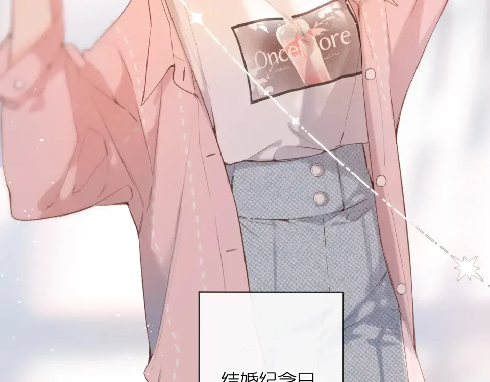 番外 新婚后的一个消息 第9页