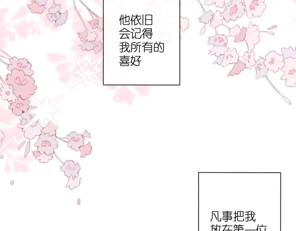 番外 新婚后的一个消息 第11页