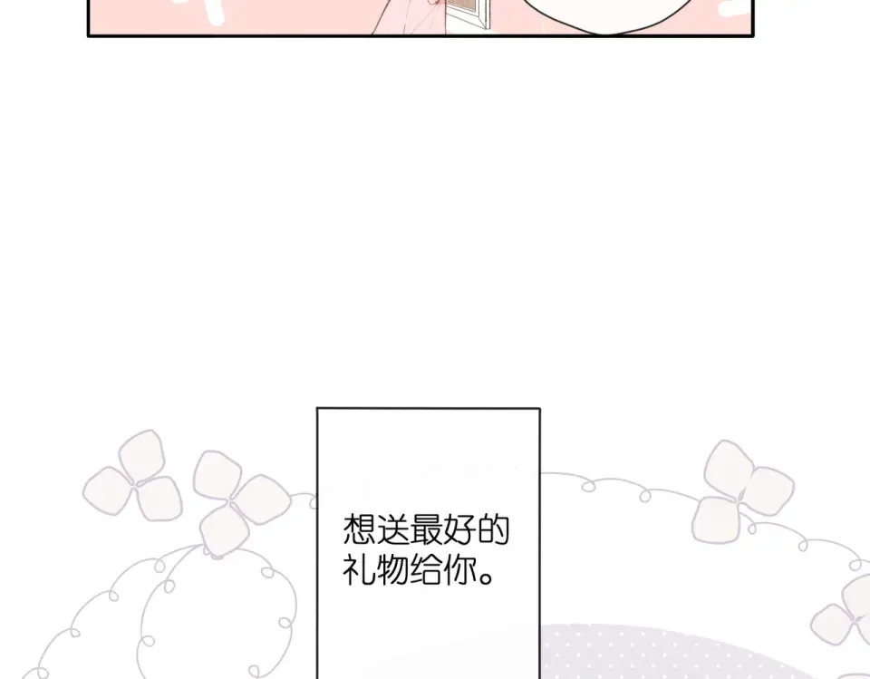 番外 新婚后的一个消息 第13页