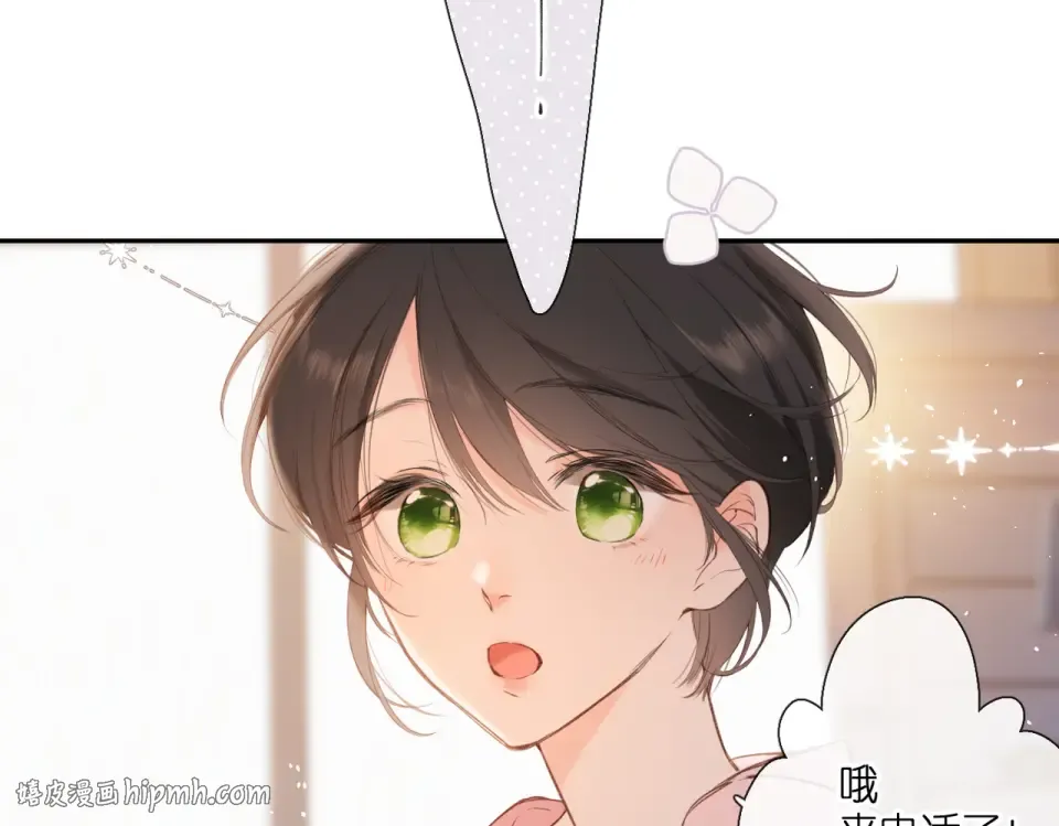番外 新婚后的一个消息 第16页