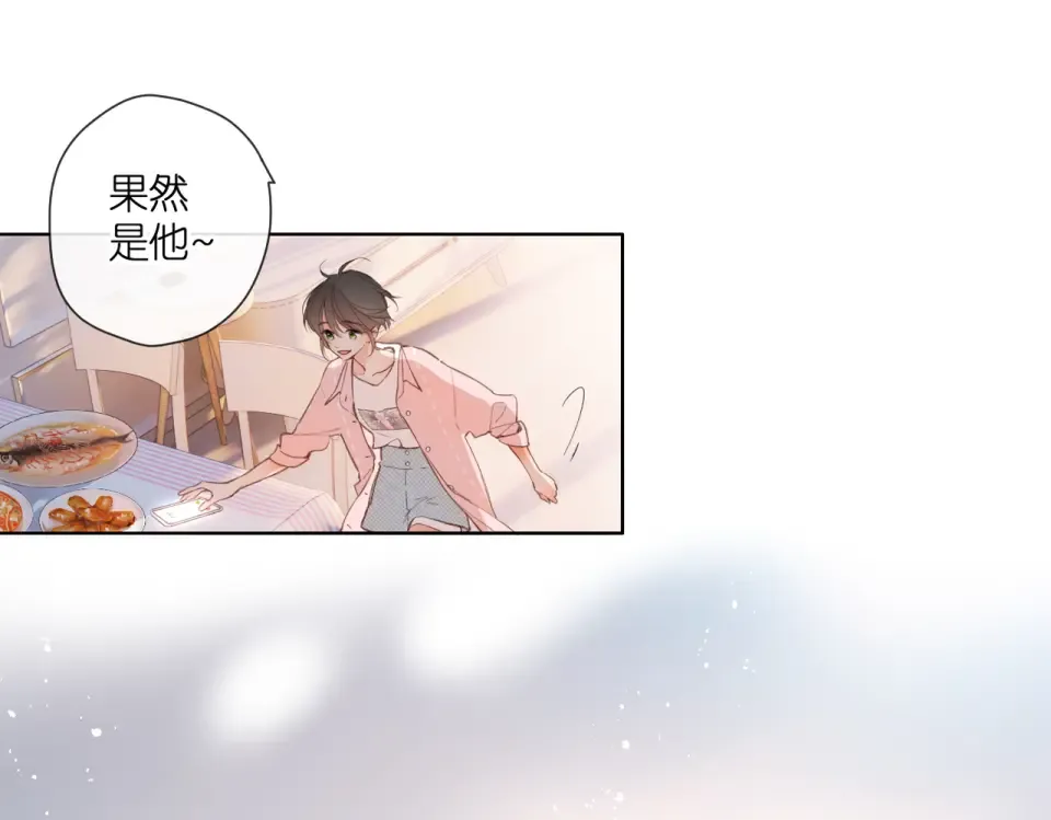 番外 新婚后的一个消息 第18页