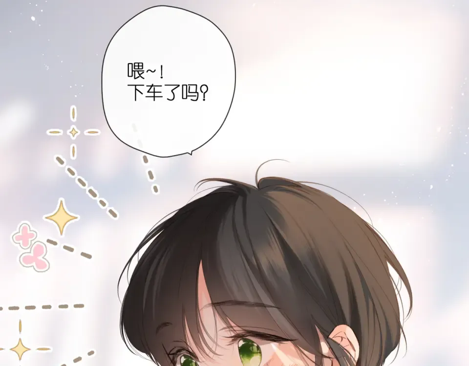 番外 新婚后的一个消息 第19页