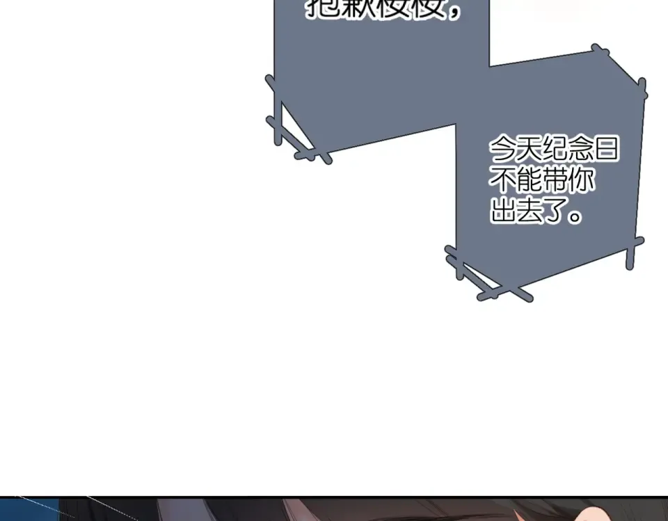 番外 新婚后的一个消息 第21页