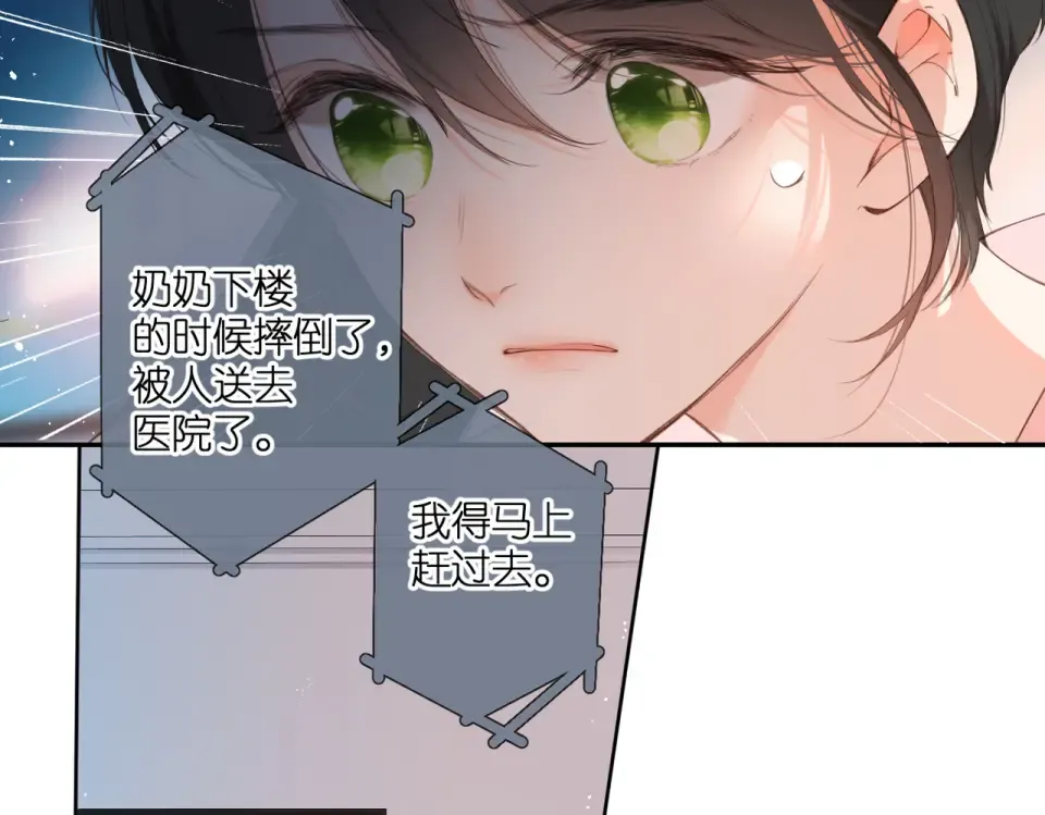番外 新婚后的一个消息 第22页