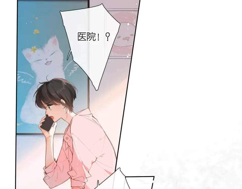 番外 新婚后的一个消息 第23页