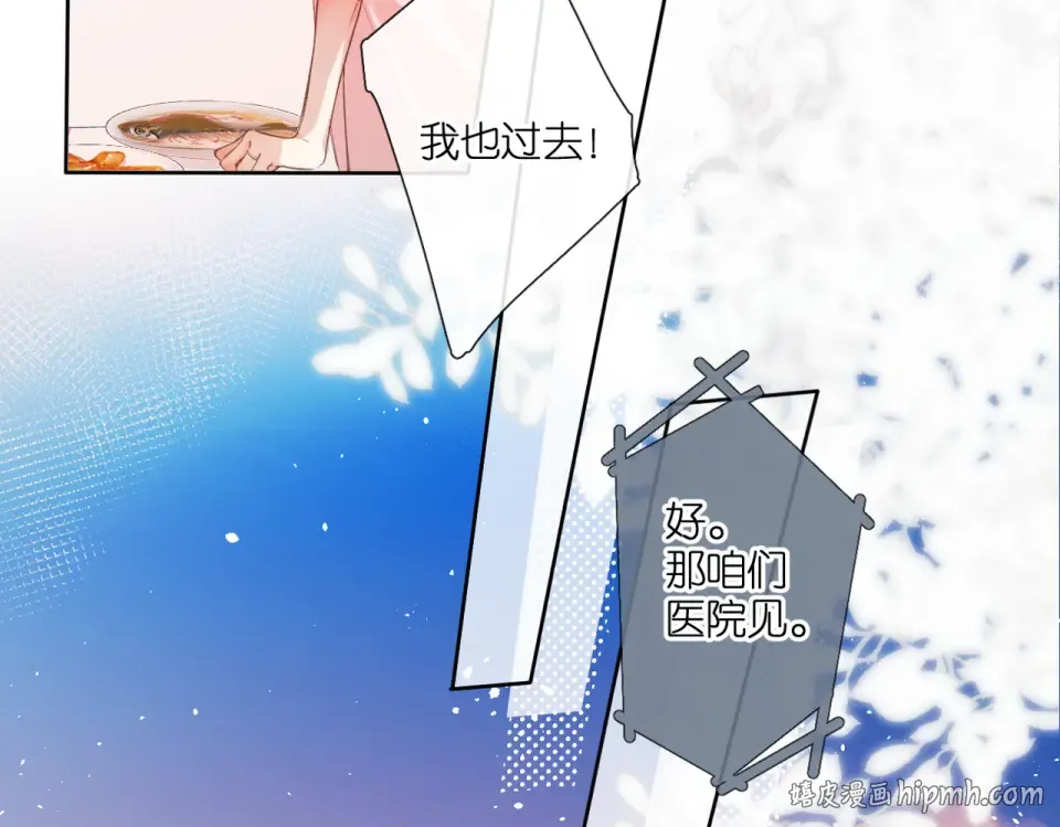 番外 新婚后的一个消息 第24页