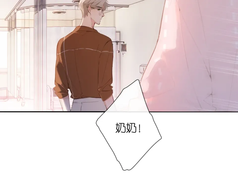 番外 新婚后的一个消息 第28页