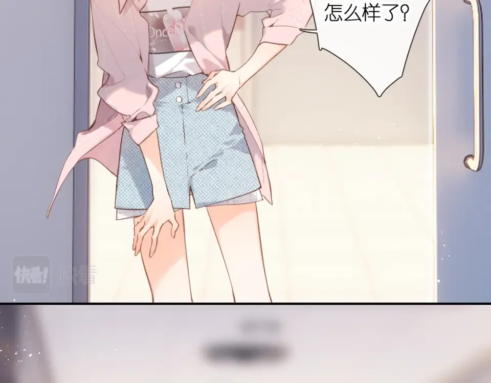 番外 新婚后的一个消息 第31页
