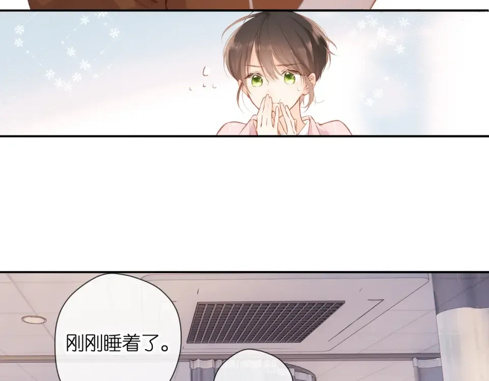 番外 新婚后的一个消息 第34页
