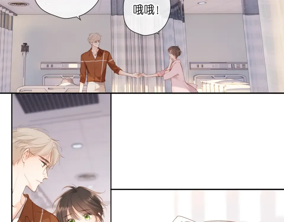 番外 新婚后的一个消息 第35页