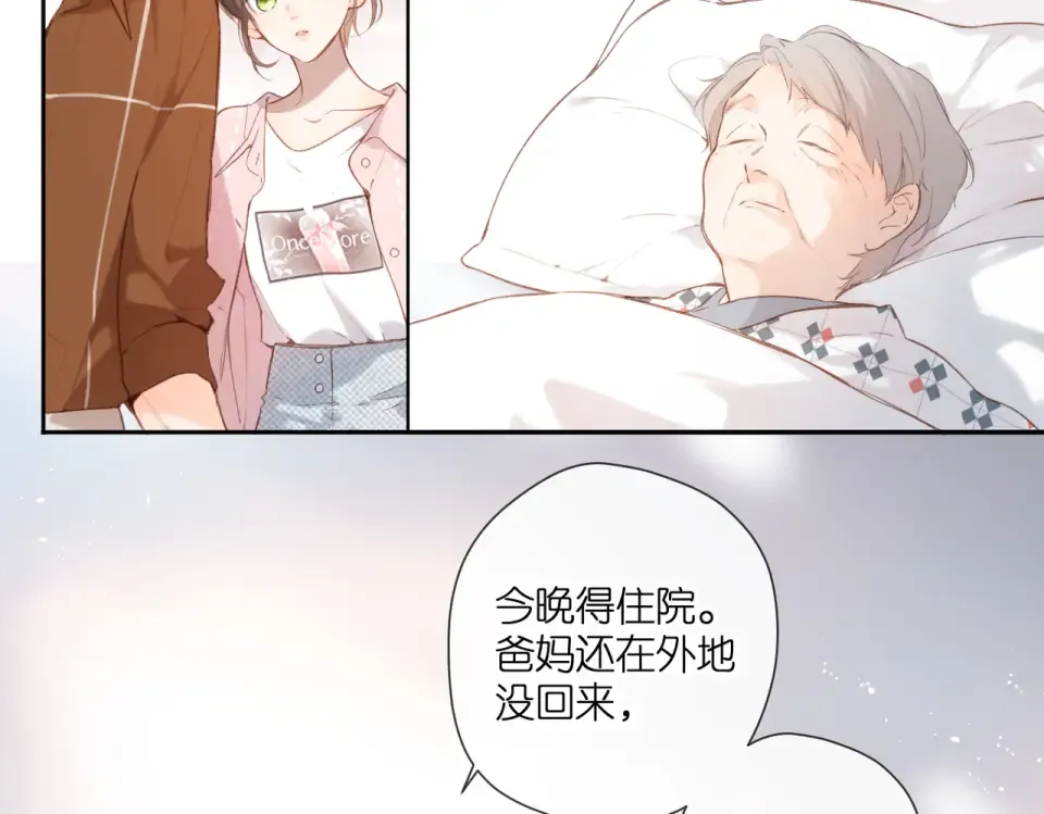 番外 新婚后的一个消息 第36页