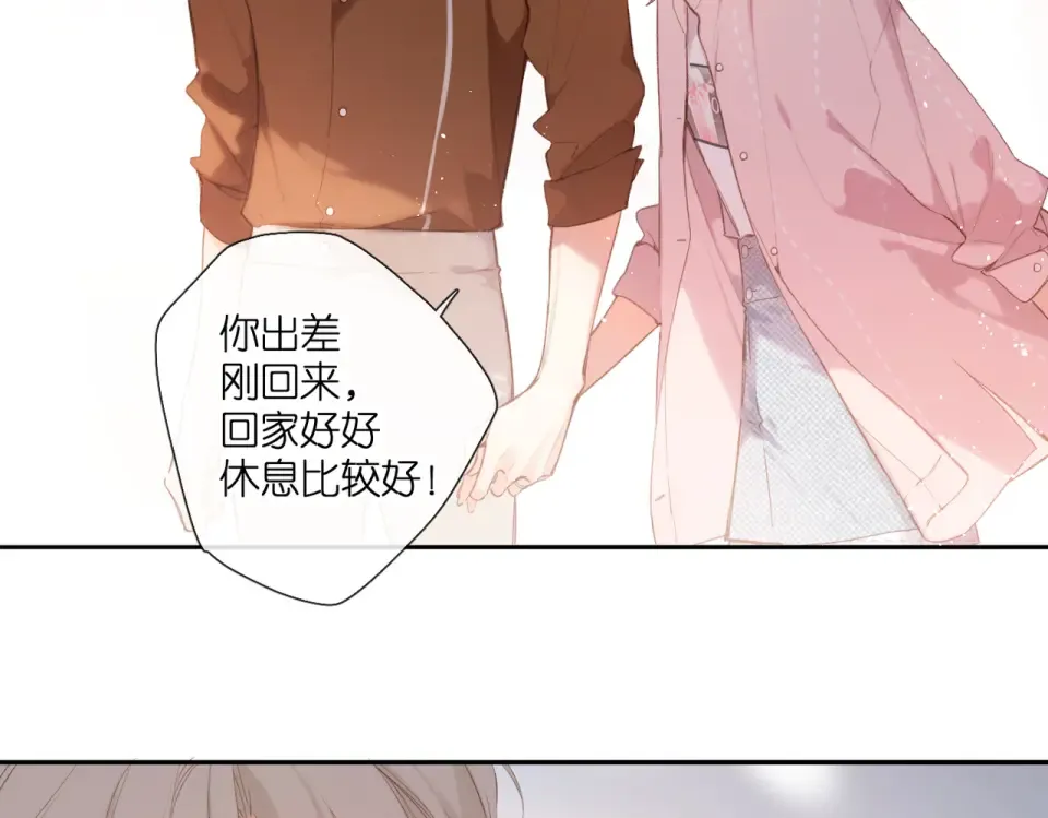 番外 新婚后的一个消息 第38页