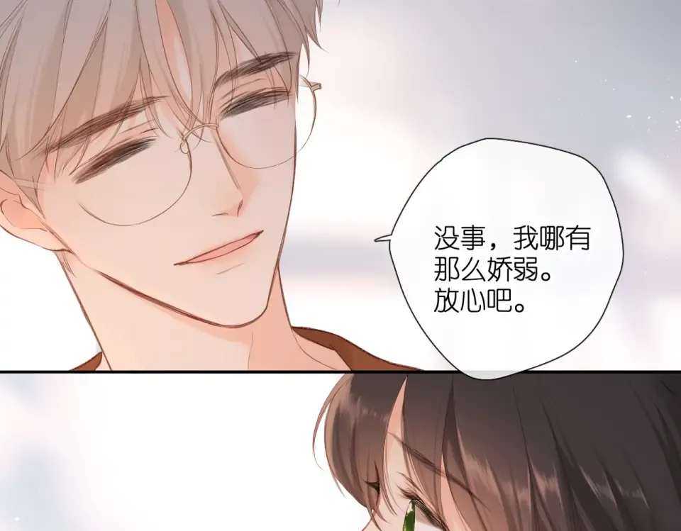 番外 新婚后的一个消息 第39页