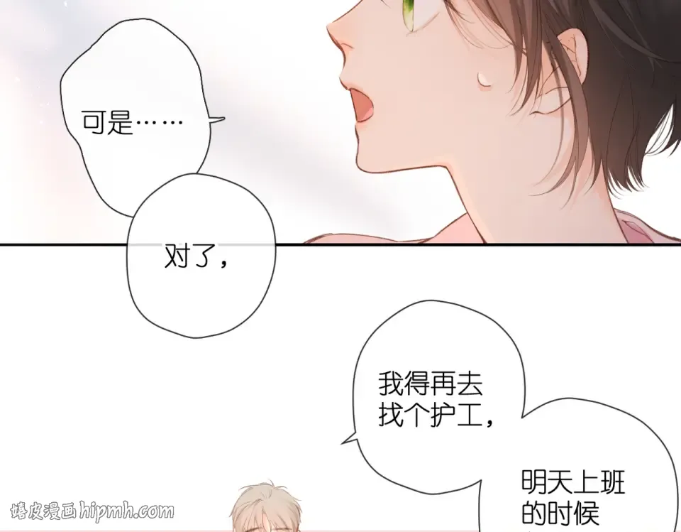番外 新婚后的一个消息 第40页