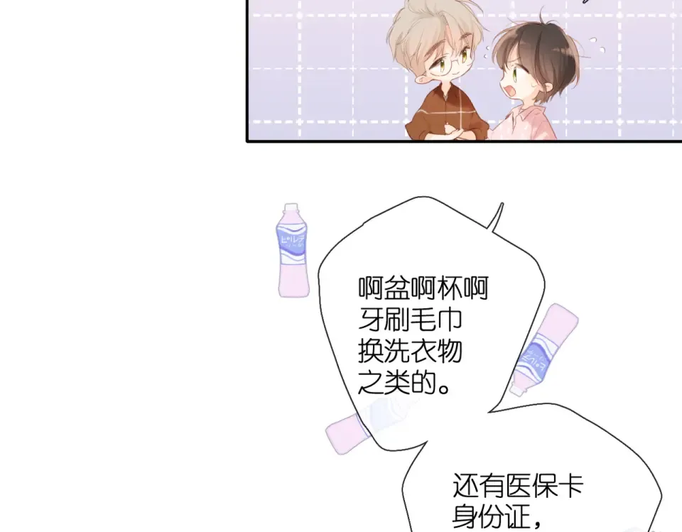 番外 新婚后的一个消息 第42页