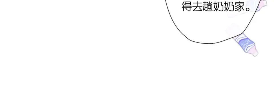 番外 新婚后的一个消息 第43页