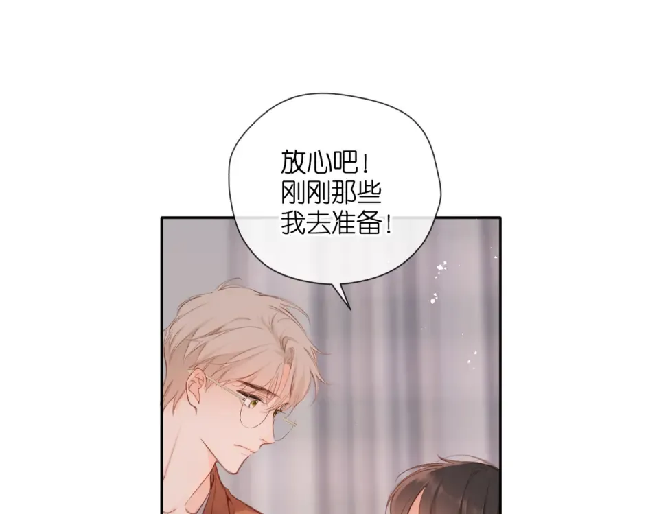 番外 新婚后的一个消息 第44页