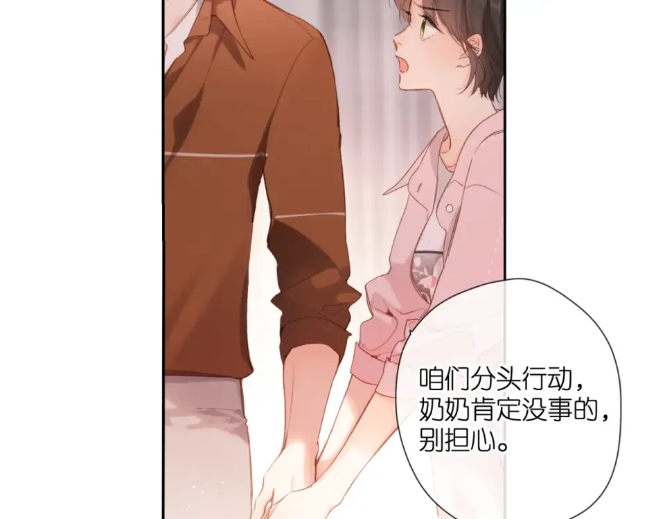 番外 新婚后的一个消息 第45页